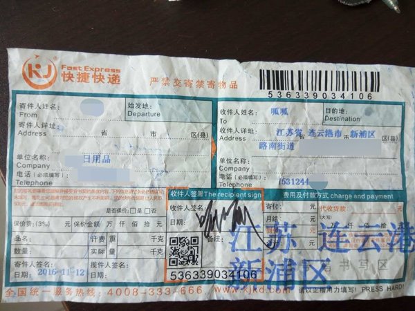 快遞員稱叫收件人實名簽收遭暴打，警方：已立案調(diào)查