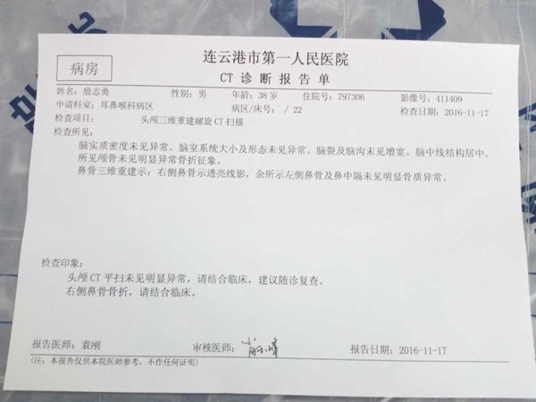 快遞員稱叫收件人實名簽收遭暴打，警方：已立案調(diào)查