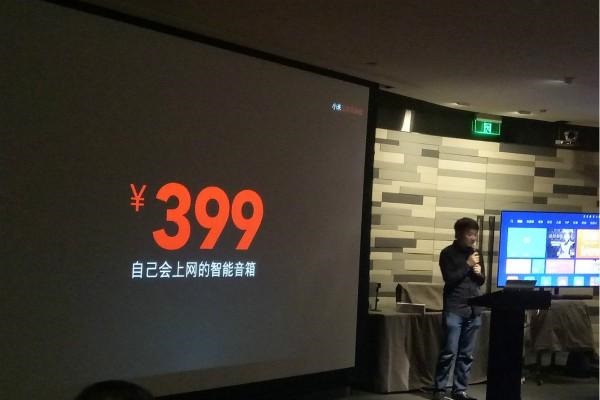 音響震撼效果 399元小米互聯(lián)網(wǎng)音響發(fā)布