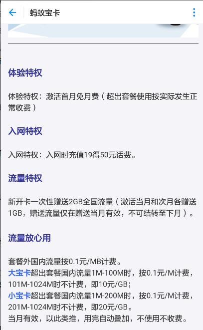 中國聯(lián)通“絕地反擊”：左手騰訊大王卡，右手螞蟻大寶卡！