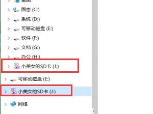 解決win10左側(cè)導(dǎo)航欄出現(xiàn)兩個(gè)U盤圖標(biāo)的方法