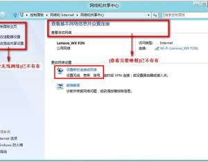 如何查看Windows8系統(tǒng)當(dāng)前網(wǎng)絡(luò)的完整網(wǎng)絡(luò)映射