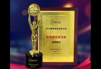 天下數(shù)據(jù)獲2016博鰲直銷高峰論壇“年度最佳服務商”獎