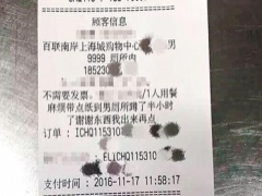 男子如廁忘帶紙，叫外賣送紙苦蹲40分鐘