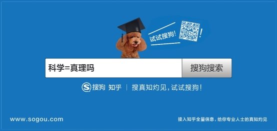 以“問題”謀用戶,搜狗搜索發(fā)起品牌公投