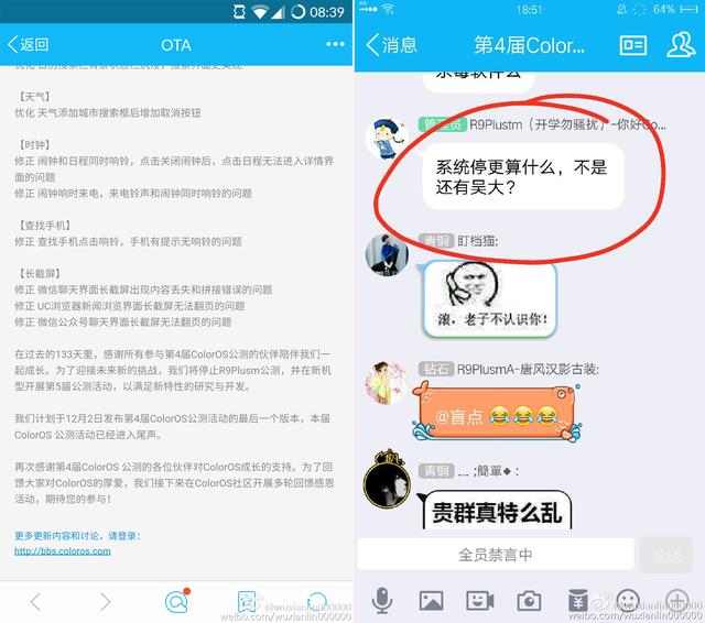 OPPO手機系統(tǒng)停止更新門持續(xù)發(fā)酵 網友神吐槽