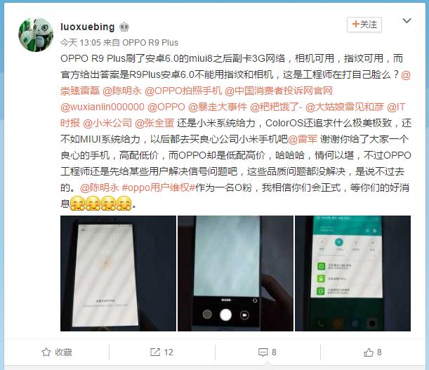 OPPO手機系統(tǒng)停止更新門持續(xù)發(fā)酵 網友神吐槽