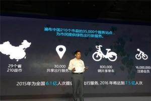 螞蟻金服攜永安入場(chǎng)，推“0押金”無樁共享單車