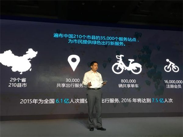 螞蟻金服攜永安入場，推“0押金”無樁共享單車