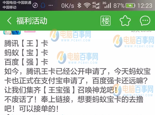 百度強(qiáng)卡是什么 百度強(qiáng)卡是真的嗎？百度強(qiáng)卡怎么申請(qǐng)