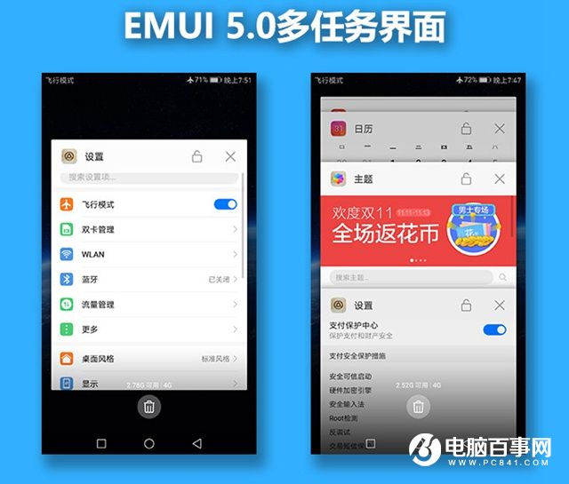 华为Mate 9系统评测 EMUI5.0体验