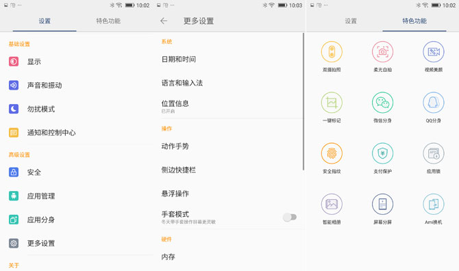 金立S9值得買嗎？金立S9詳細(xì)評測