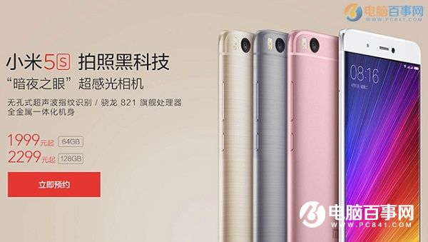 vivo X9和小米5s哪個好 vivo X9與小米5s區(qū)別對比