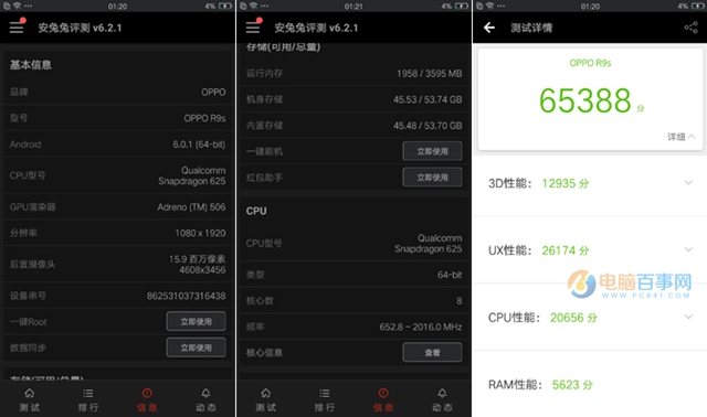 vivo X9和OPPO R9s哪個(gè)好 OPPO R9s與vivo X9區(qū)別對(duì)比評(píng)測