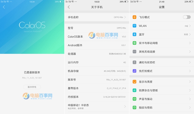 vivo X9和OPPO R9s哪個(gè)好 OPPO R9s與vivo X9區(qū)別對比評測