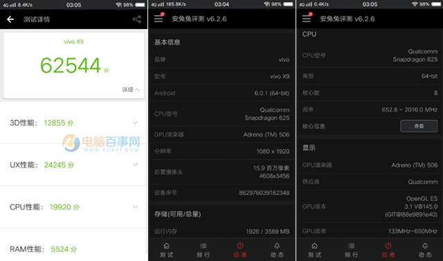 vivo X9和OPPO R9s哪個(gè)好 OPPO R9s與vivo X9區(qū)別對(duì)比評(píng)測