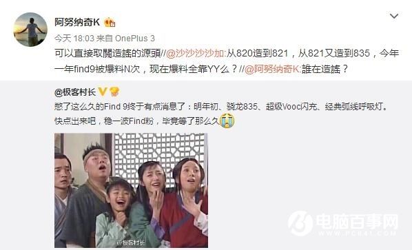 不用等了！OPPO Find 9明年3月發(fā)布是謠言