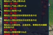 《倩女幽魂2》教你如何堆血量