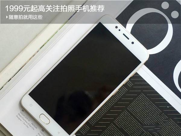 近期哪款手機(jī)拍照好？1999元起高關(guān)注拍照手機(jī)推薦