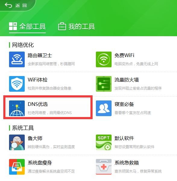win10應(yīng)用商店下載很慢
