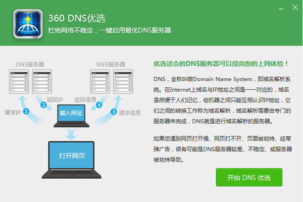 win10應(yīng)用商店下載很慢