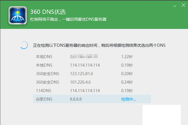 win10應(yīng)用商店下載很慢