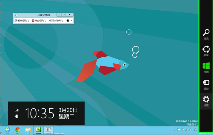 Windows8<a href=/pc/system/ target=_blank class=infotextkey>系统</a>如何管理自动登录的凭据 三联