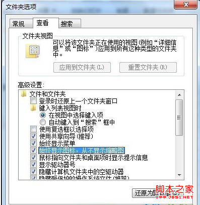 解决<a href=/tags/23-0.html target=_blank class=infotextkey>win7</a>系统假死机现象的方法 三联