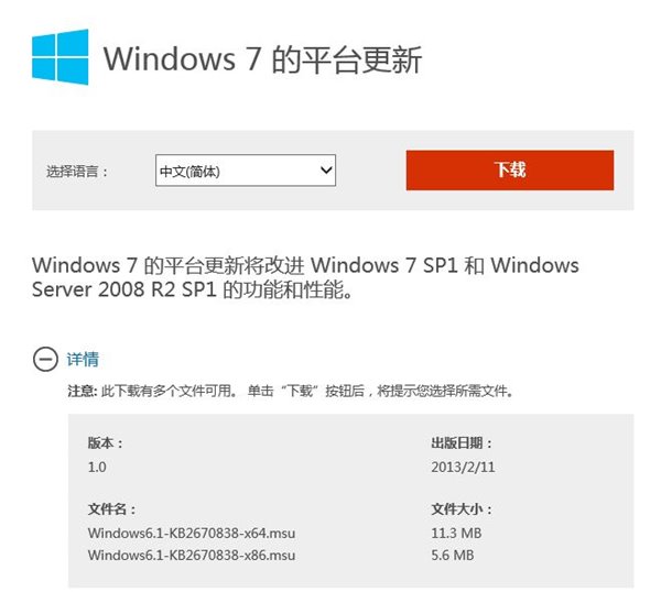 將IE11.0.3集成到Win7<a href=/pc/system/ target=_blank class=infotextkey>系統(tǒng)</a>鏡像 三聯(lián)