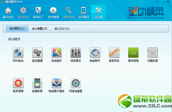 win7重装系统后不能上网解决方法1 三联