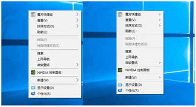 Win10右鍵菜單打開慢