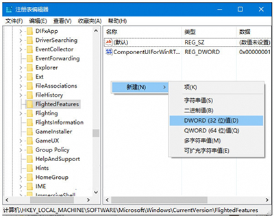 Win10右鍵菜單打開慢