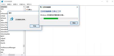 注冊(cè)表編輯器