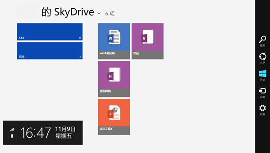 Win8metro界面中的SkyDrive應(yīng)用怎么切換注銷或切換用戶？ 三聯(lián)