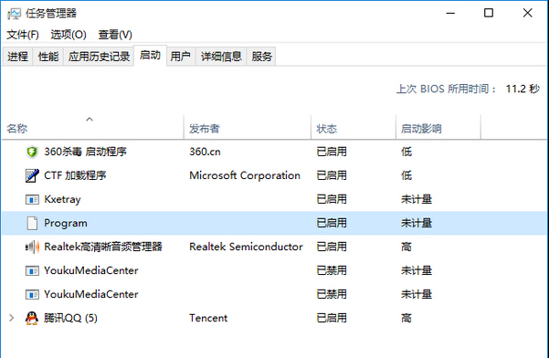 win10自定義禁用系統(tǒng)啟動項的方法
