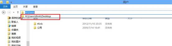 Windows8下如何刪除和不保存本地文件瀏覽記錄 三聯(lián)