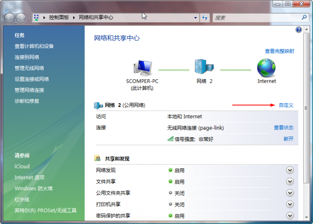 <a href=/tags/23-0.html target=_blank class=infotextkey>win7</a>修改和刪除網(wǎng)絡(luò)連接名稱的方法 三聯(lián)