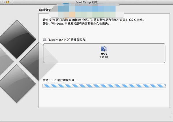 蘋果電腦安裝更新Win10系統(tǒng)BootCamp出現(xiàn)“無法找到msi源文件”的解決方法