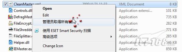 Windows7如何取得文件管理員權(quán)限? 三聯(lián)