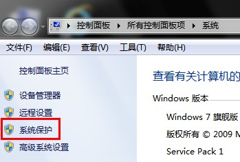 Win8如何打開(kāi)和關(guān)閉系統(tǒng)保護(hù) 三聯(lián)