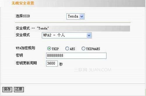 騰達無線路由器怎么設置
