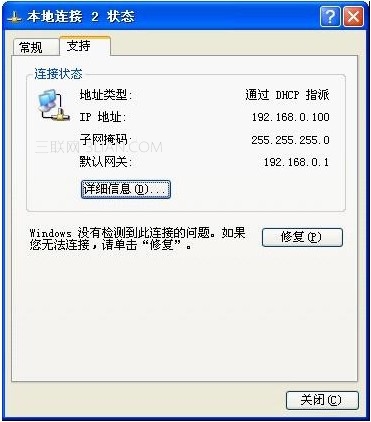 路由器做交換機用的設(shè)置教程