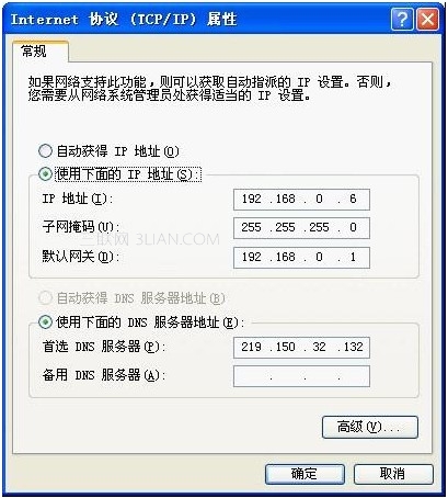 路由器做交換機用的設(shè)置教程