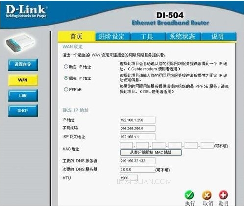 路由器做交換機用的設(shè)置教程