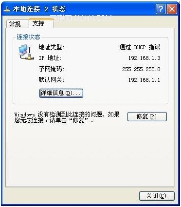 路由器做交換機用的設(shè)置教程