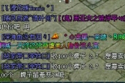 《倩女幽魂2》如何成為一個終極商人