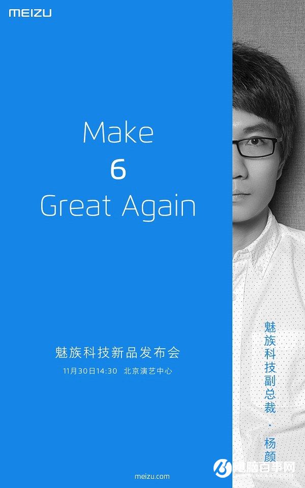 首發(fā)聯(lián)發(fā)科P20 1999元魅藍(lán)X將于11月30日發(fā)布