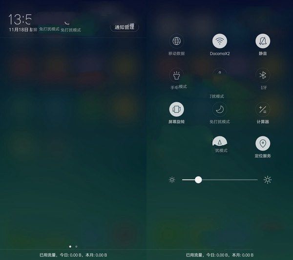 升級Android6.0內(nèi)核 OPPO A57系統(tǒng)評測