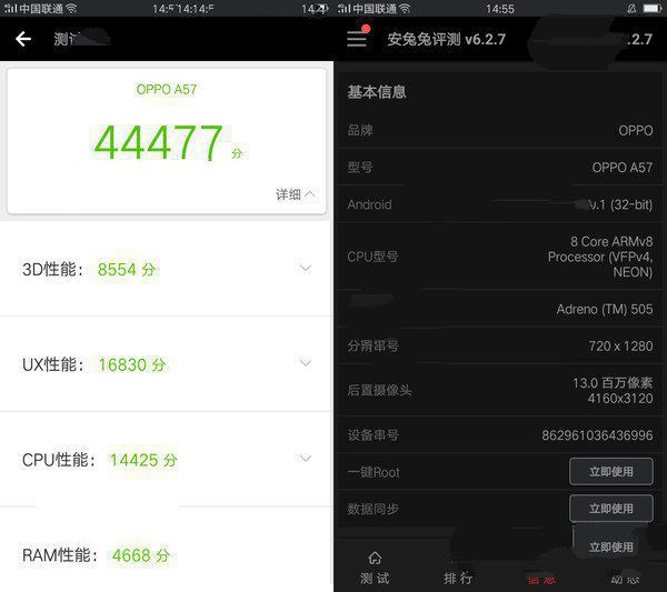 OPPO A57性能怎么樣 高通驍龍435跑分測試