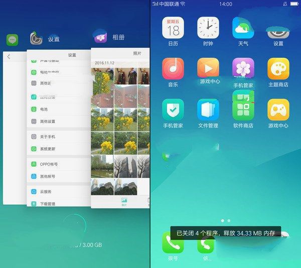 升級Android6.0內(nèi)核 OPPO A57系統(tǒng)評測